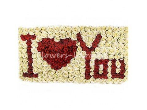 День святого Валентина Напис з квітів "I love you"